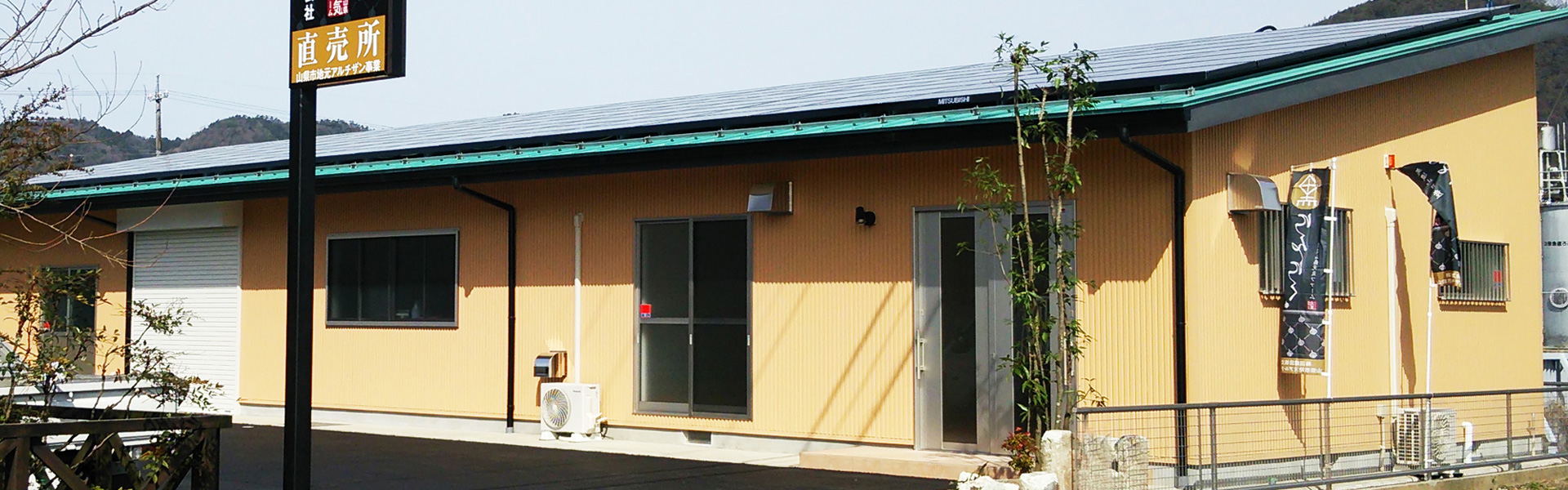 太陽光発電なら岐阜県下三菱電器仕入れ率トップのＳＥＣネット